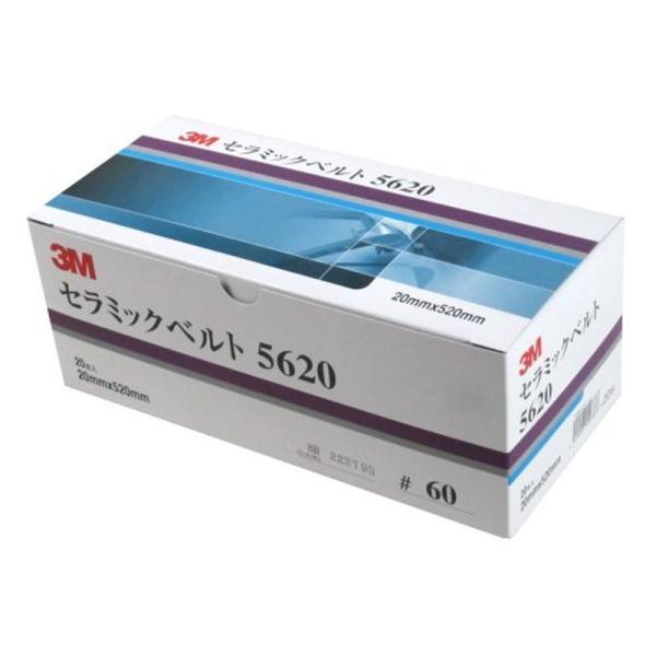 3Mセラミックベルト 5箱 3M セラミックベルト (20X520) 5620 60 20本 : Rtier-Shop - 通販