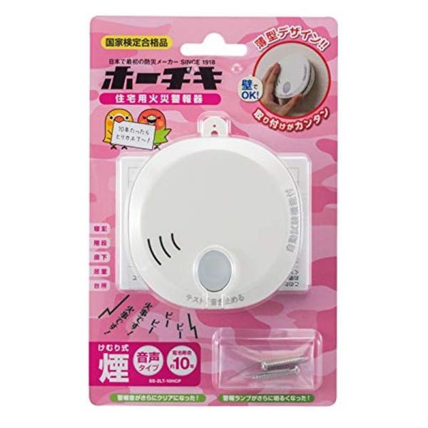 ホーチキ 火災警報器 ホワイトアイボリー 煙式 1個入 音声タイプ(煙式