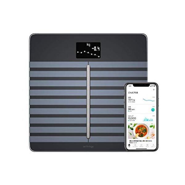Withings Body Cardio フランス生まれのスマート体重計 ブラック