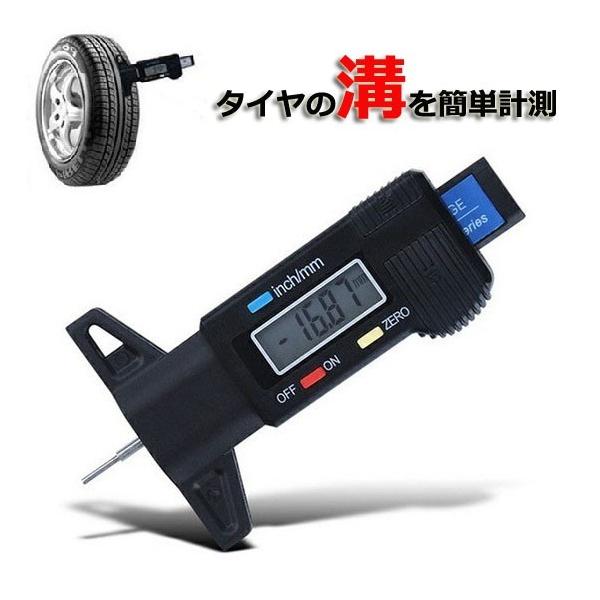 デプスゲージ タイヤ 溝 深さ 測定 デジタル表示  0〜25mm 小型 軽量  測定機 ゲージ 自動車 車 バイク メンテナンス　R1015-JH