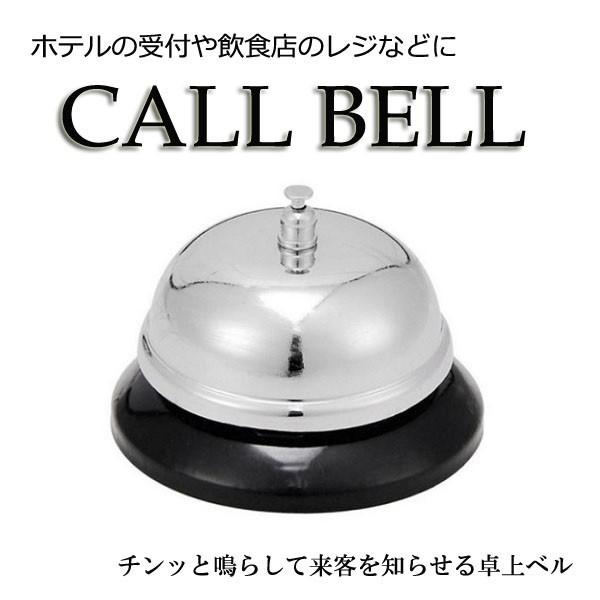 卓上ベル 受付 カウンターベル レジ ベル 呼び鈴 コールベル 飲食店 R1049 Jh Buyee Buyee 日本の通販商品 オークションの代理入札 代理購入
