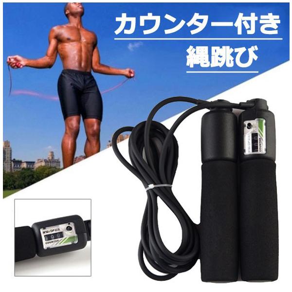 セール 縄跳び トレーニング用 カウンター付き なわとび 子供 大人 ダイエット 長さ調整 R1142-JH /【Buyee】 セール 縄跳び トレーニング用 カウンター付き なわとび 子供 大人 ダイエット 長さ調整 R1142-JH /【Buyee】
