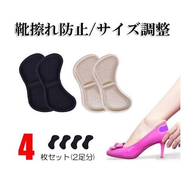 靴擦れ防止 グッズ 靴ずれ防止テープ かかとクッション 2足分 4枚 貼るだけ 滑り止め かかと抜け サイズ調整 R1197 Jh Buyee Buyee Japanese Proxy Service Buy From Japan Bot Online