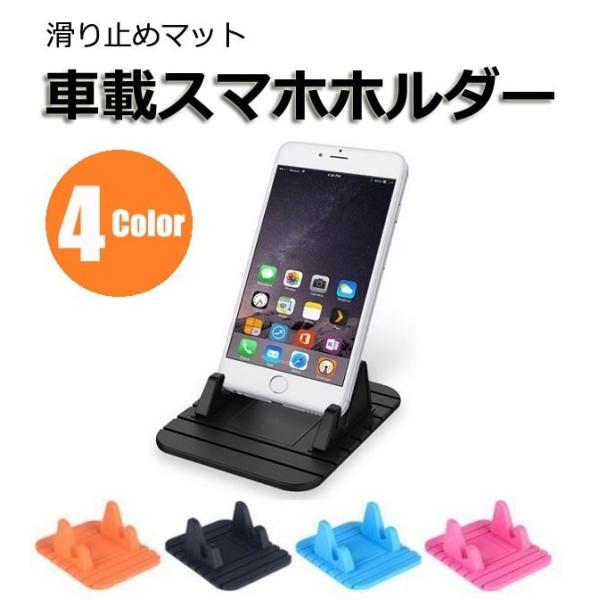 車載ホルダー スマホホルダー 車 ダッシュボード スマホスタンド 卓上 充電 Iphone タブレット 滑り止め R10 Jh 18 0110 C027 Rtk Com 通販 Yahoo ショッピング