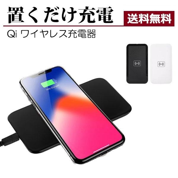 Qi ワイヤレス充電器 置くだけ 充電 スマホチャージャー Iphone 8 Iphone X ドコモ Nexus7 など 次世代充電器 R14 Jh Buyee Buyee Japanese Proxy Service Buy From Japan Bot Online