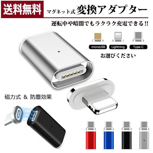 ライトニング タイプc 変換アダプタ Iphone Ipad マグネット 変換 Type C ケーブル 充電器 Microusb Android 防塵 R1250 Jh 18 0210 C007 Rtk Com 通販 Yahoo ショッピング