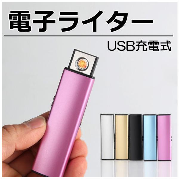 電子ライター USB 充電 スリム ライター おしゃれ プレゼント アーク放電 オイル ガス不要 zs1254 :18-0210-c011:Re.took Online Store - 通販 - Yahoo!ショッピング 電子ライター USB 充電 スリム ライター おしゃれ プレゼント アーク放電 オイル ガス不要 zs1254 :18-0210-c011:Re.took Online Store - 通販 - Yahoo!ショッピング