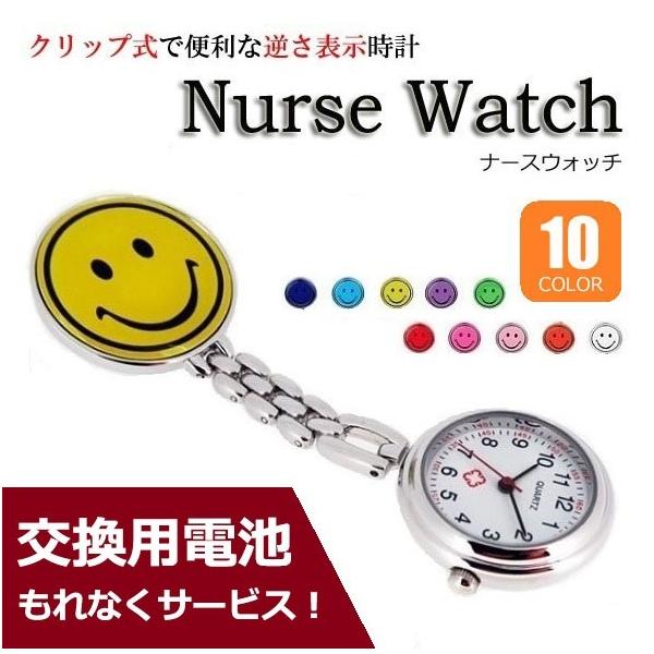 ナースウォッチ 時計 電池交換可 スマイルマーク クリップ 蓄光式 かわいい R1258 Jh Buyee Buyee 日本の通販商品 オークションの代理入札 代理購入