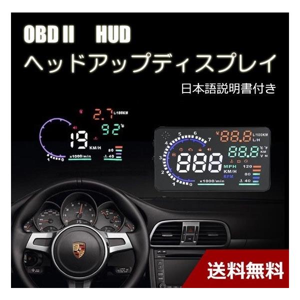 ヘッドアップディスプレイ スピードメーター タコメーター 後付け 車載 Hud Obd2 日本語 走行距離 ディスプレイ R1303 Jh Dejapan เสนอราคาและซ อญ ป นท ม ค านายหน า 0