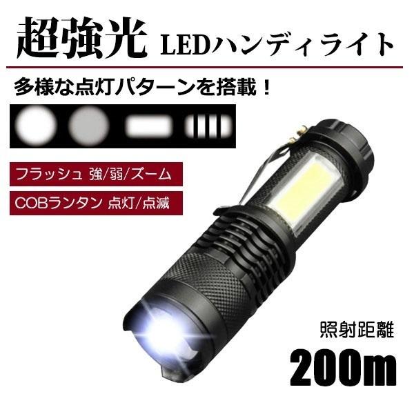 懐中電灯 ランタン Led 強力 防災 電池式 ハンディライト 防水ズームキャンプ R1309 Jh 18 0727 C009 Rtk Com 通販 Yahoo ショッピング