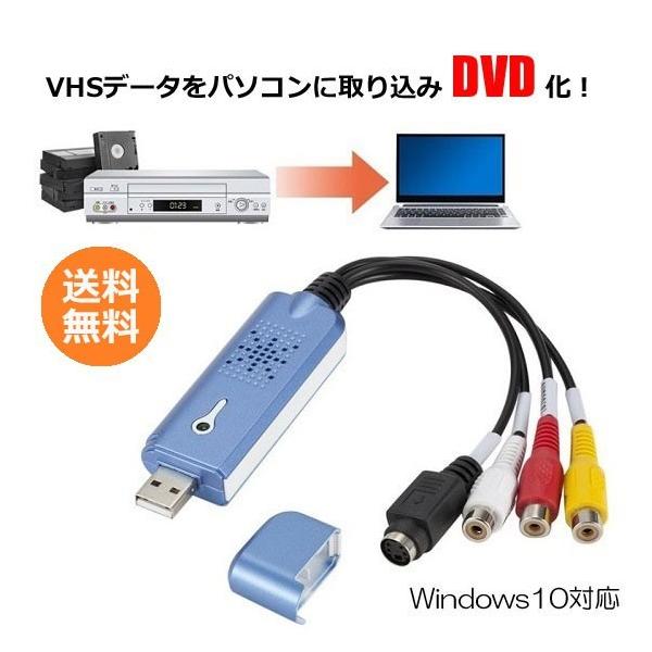 ビデオテープ Dvd ダビング デッキ Vhs デジタル化 Usbキャプチャー パソコン取り込み R1327 Jh Buyee Buyee 日本の通販商品 オークションの代理入札 代理購入