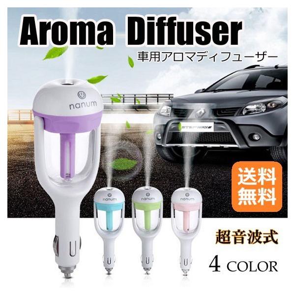 車用 アロマ加湿器 おしゃれ プレゼント スチーム式 アロマディフューザー 超音波 角度調整 R1332 Jh Dejapan เสนอราคาและซ อญ ป นท ม ค านายหน า 0