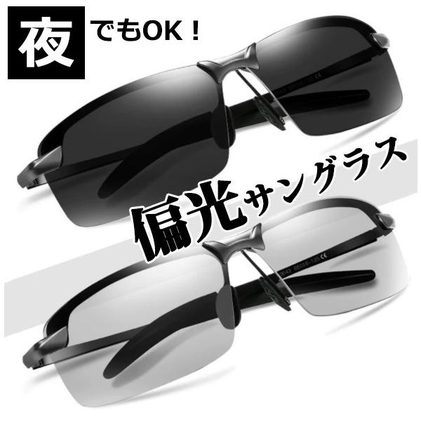 サングラス メンズ 偏光 調光 スポーツサングラス レディース 釣り 運転 紫外線ブロック ドライブ ケース付き R1348 Jh Buyee Buyee Japanese Proxy Service Buy From Japan Bot Online