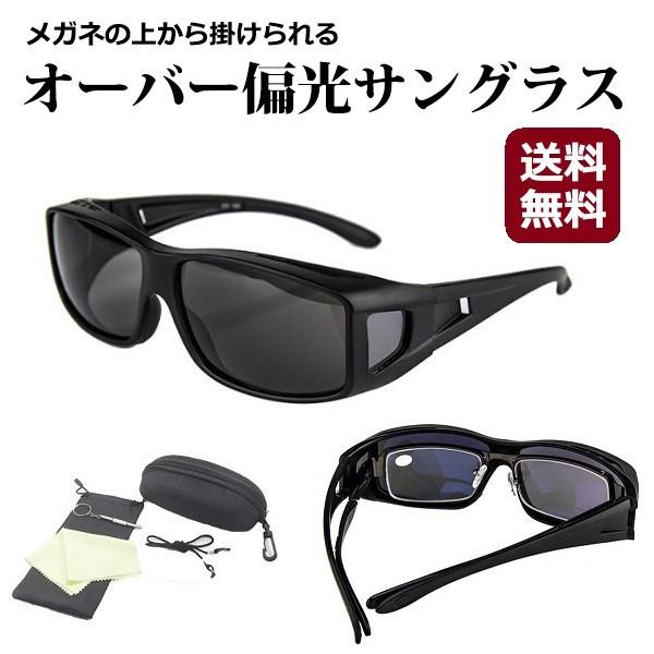 オーバーサングラス 偏光 オーバーグラス スポーツサングラス