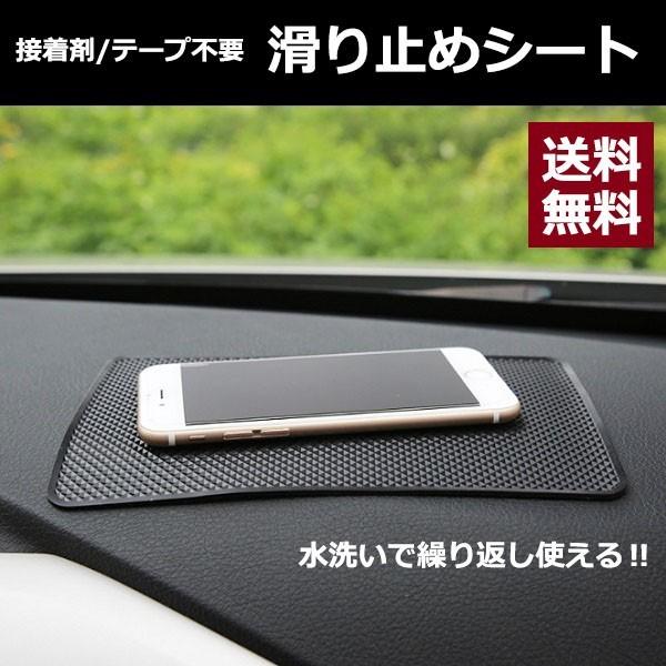 滑り止めシート 車用 ダッシュボードマット 落ちない スマホ 小物 敷くだけ簡単 R1409 Jh 19 1130 C009 Rtk Com 通販 Yahoo ショッピング