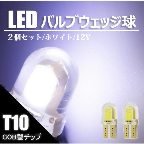 車用ledルームランプ 交換 Cob製 2個セット T10 Ledバルブ ポジションランプ ナンバー シリコンシェル Zs1437 0330 C007 Re Took Online Store 通販 Yahoo ショッピング