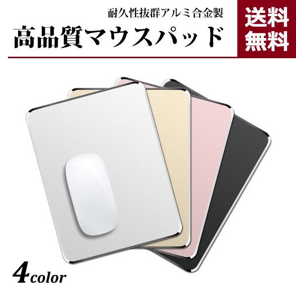 マウスパッド おしゃれ 高級感 金属製 パソコン 周辺機器 便利 人気 オフィス デザイン シンプル 水洗い可能 R1440 Jh 0330 C010 Rtk Com 通販 Yahoo ショッピング