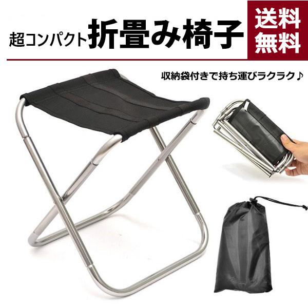 アウトドアチェア 軽量 小型 コンパクト 折りたたみ椅子 おしゃれ キャンプ 釣り q 携帯 ロータイプ ポケット R1457 Jh 0330 C027 Rtk Com 通販 Yahoo ショッピング