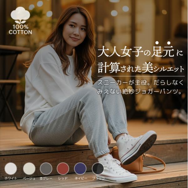 【商品紹介】綿100％でサラサラ快適なカッコイイロングパンツ。【パンツレディース】は汗もべたつかない。室内用スポーツウエアや運動着としてはもちろん、屋外スポーツでもOK毎日使う仕事着、テレワーク着やリモートワーク着にもオススメのレディースボ...