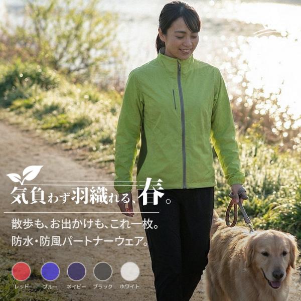 ウインドブレーカー レディース スポーツ ランニング ウォーキング 撥水 はっ水 防風 防水 脇下ストレッチ 裾フラシ ポリエステル100% アウター ジョギング 7068