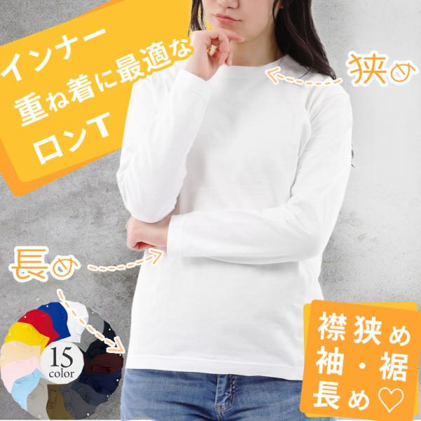 長袖tシャツ レディース 綿100%  ロンt レディース ロングtシャツ レディース 白 無地 ロンティー シンプル 長tしゃつ ろんt インナー 00102