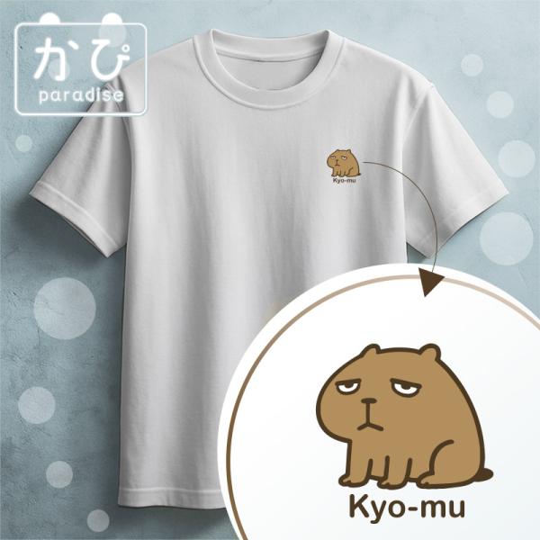 カピバラtシャツ レディース メンズ キッズ綿100% Tシャツ かわいい カピバラグッズ 白tシャツ カピパラ デザインTシャツ グラフィックTシャツ ◎S