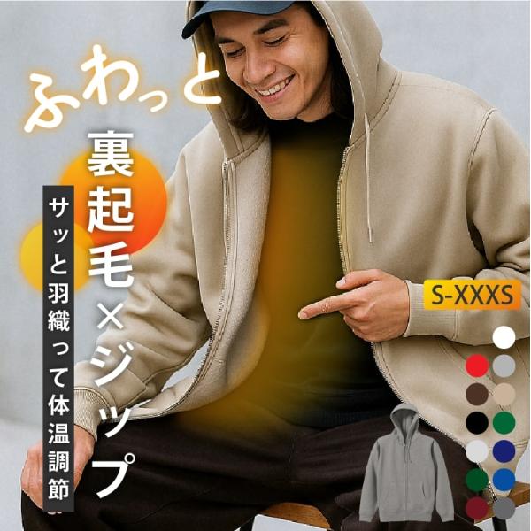 パーカー メンズ あったか 裏起毛 秋冬 厚手 暖かい あたたかい 防寒