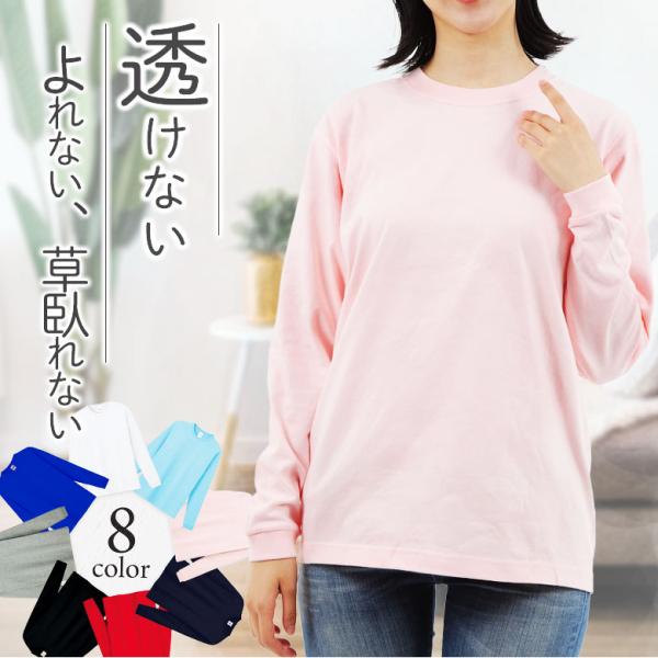 長袖 tシャツ レディースtシャツ 厚手 ロンt 綿100% 無地 長袖tシャツ クルーネック ロングtシャツ 長袖シャツ シンプル 袖リブ Tシャツ ロンティー 00149
