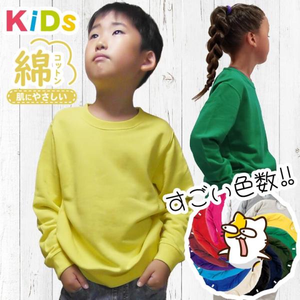 トレーナー キッズ 子供服 裏起毛じゃない スウェット 綿100％ 男の子