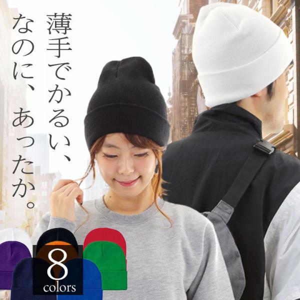 ニット帽 メンズ レディース ダブルワッチ 白/黒/ネイビー あったかい