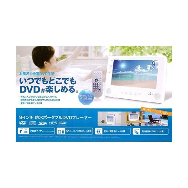 トウキョウデコレーションパーク ポータブル Dvdプレーヤー 9インチ 防水 フルセグ搭載 地上デジタル放送 テレビ Tv チューナー 搭載高画質 C Www Iainlangsa Ac Id