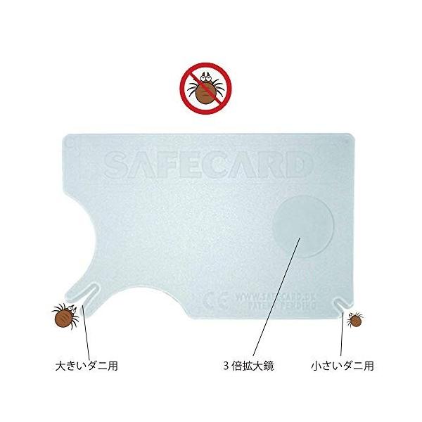 ダニ取り カード Safecard 犬 猫 人等に ダニを潰さず安全に除去 マダニ取り ライム病 Sfts 対策 愛猫家 愛犬家に 犬の散歩 アウトド S 0607 Sawa Z 通販 Yahoo ショッピング