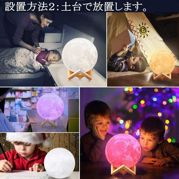 月ライト 月ランプ 間接照明 癒し ムーンライト 16色切替 (15cm