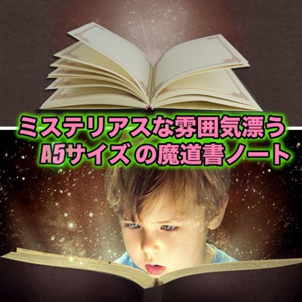 洋書風 アンティーク 日記帳 魔導書 メモ帳 ノート A5サイズ グリーン 魔法書 マジックブック メール便で発送 B07f968yjw アールトレードショップ Yahoo 店 通販 Yahoo ショッピング