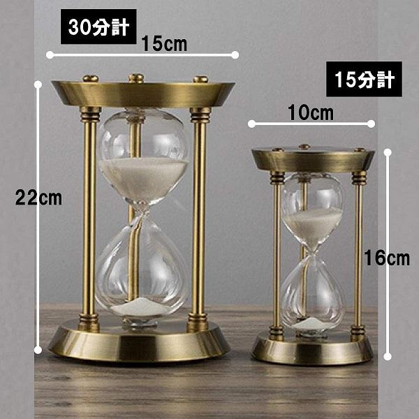 砂時計 アンティーク風 30分計 メタル タイマー ブロンズ枠 ホワイト砂