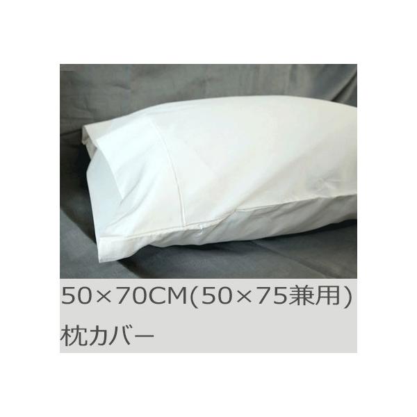 R.T. Home - 高級エジプト超長綿(エジプト綿)ホテル品質 枕カバー 50×70CM (枕カバー 50×75兼用) 500スレッドカウント サテン織り 防ダニ 白(ホワイト)封筒式