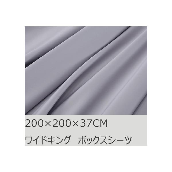 R.T. Home - 高級エジプト超長綿(エジプト綿) ボックスシーツ ワイド
