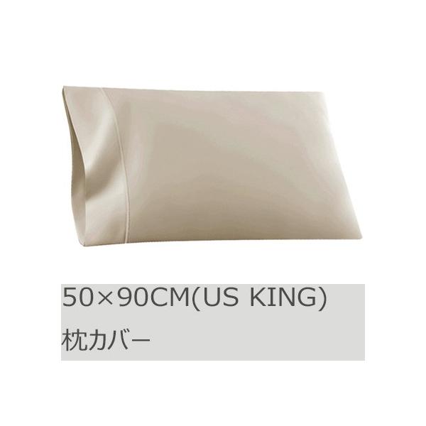 R.T. Home - 高級エジプト超長綿(エジプト綿)ホテル品質 枕カバー 50×90CM US キング(KING) 封筒式 500スレッドカウント サテン織り クリーム ベージュ