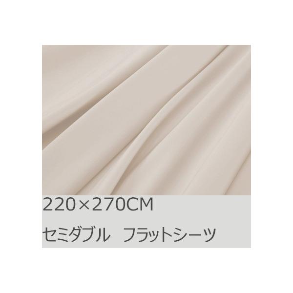 R.T. Home - 高級エジプト超長綿(エジプト綿)ホテル品質シングル、セミダブル兼用フラット ベッドシーツ500スレッドカウント サテン織クリーム ベージュ220*270