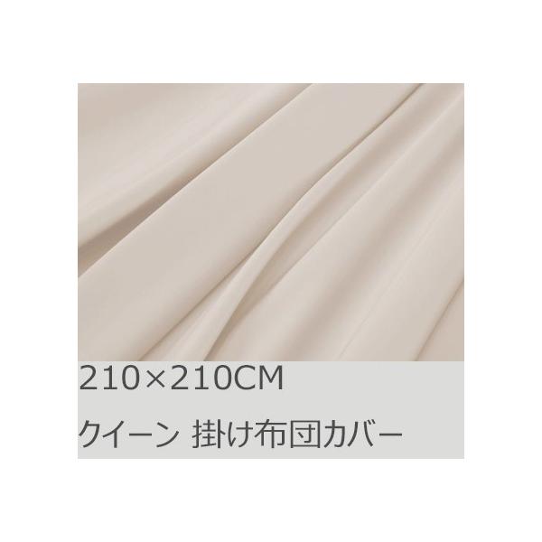 R.T. Home - 高級エジプト超長綿(エジプト綿)ホテル品質クイーン ロング 掛け布団カバー 500スレッドカウント サテン織り クリーム ベージュ 210*210CM