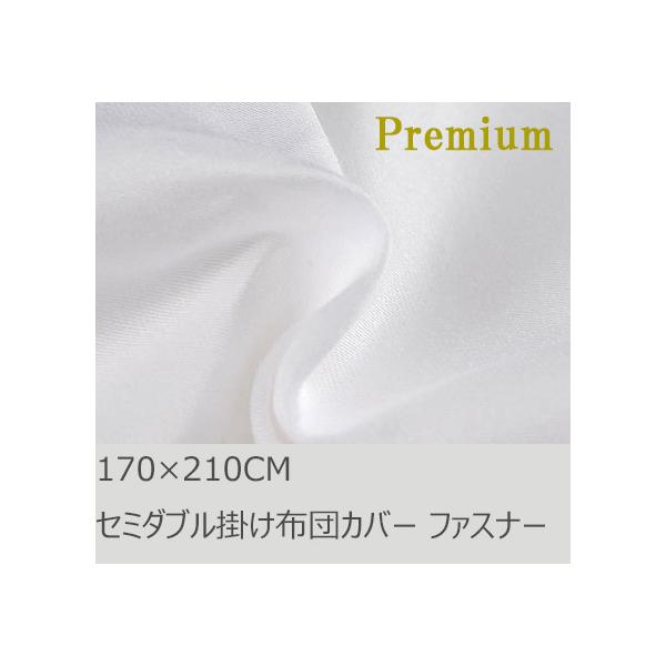 R.T. Home - Premium 高級エジプト超長綿(エジプト綿) セミダブル 170×210 掛け布団カバー 500スレッドカウント サテン織り ホワイト(白) 100番手 ファスナー