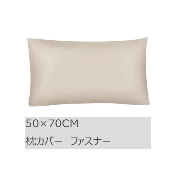 R.T. Home - 高級エジプト超長綿(エジプト綿)ホテル品質 枕カバー 50
