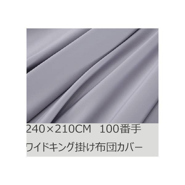 R.T. Home - premium 高級エジプト超長綿 ホテル品質 キング 掛け布団