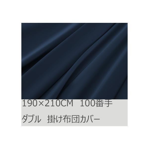 R.T. Home - premium 高級エジプト超長綿 ホテル品質 ダブル 掛け布団カバー 500スレッドカウント サテン織り ネイビー 100番手 ファスナー 190*210CM