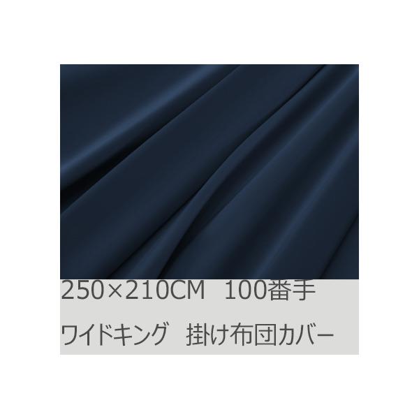 R.T. Home - premium 高級エジプト超長綿 ホテル品質 ワイドキング