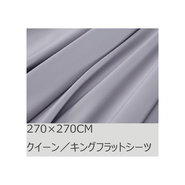 R.T. Home - 高級エジプト超長綿(エジプト綿)ホテル品質クイーン、キング兼用フラット ベッド シーツ500スレッドカウント サテン織りシルバー グレー 270*270