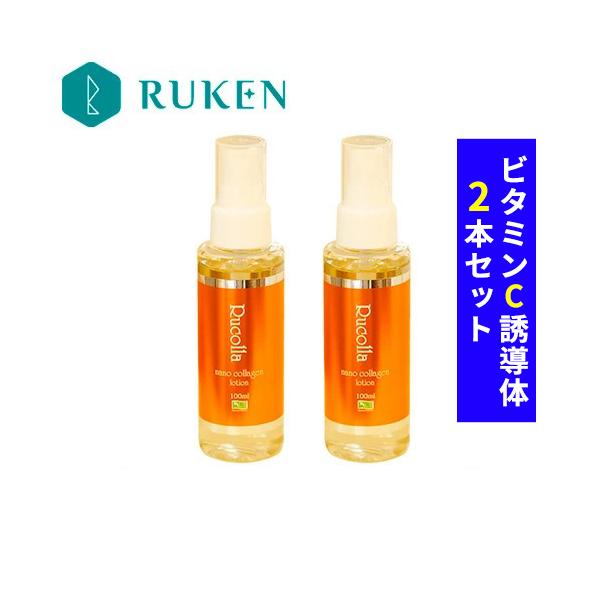 気になるほうれい線に100ml×2本セット コラーゲン ビタミンc ビタミンC誘導体 化粧水 乾燥肌 敏感肌 低刺激