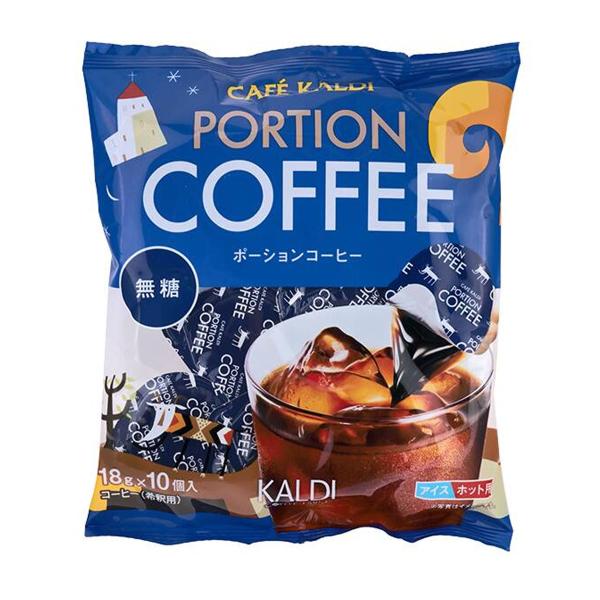 カルディ ポーションコーヒー 無糖 10個入 ブラジル豆100％ 希釈タイプ アイス ホット コーヒー