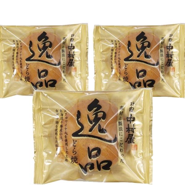 新宿中村屋 どら焼き 逸品どら焼 3個 中村屋 どらやき ドラ焼き 逸品
