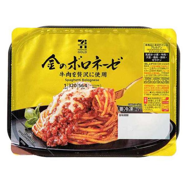 金のボロネーゼ 1人前xｘ1 ７プレミアムゴールド 冷凍 パスタ スパゲッティ